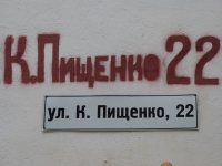Продаю однокомнатную квартиру в Севастополе на Коли Пищенко 22
