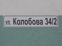 Продажа новой однокомнатной квартиры на Колобова 34/2 в Севастополе