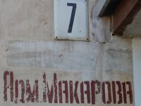 Продается трехкомнатная квартира вторичное жилье Крым Севастополь Адмирала Макарова 7