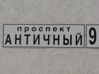 Продажа двухкомнатной квартиры у моря Крым Севастополь проспект Античный 66