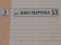 Продажа однокомнатной квартиры в Севастополе на Вакуленчука 53/3 Крым