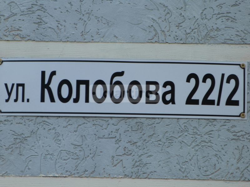 квартира улица Колобова 22