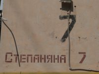 Продажа малосемейной квартиры вторичное жилье Крым Севастополя Степаняна 7