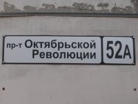 Продам однокомнатную квартиру на проспекте Октябрьской Революции 52а в Севастополе