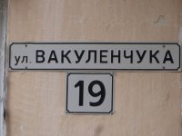 Продам трехкомнатную квартиру в Севастополе район Стрелецкая бухта