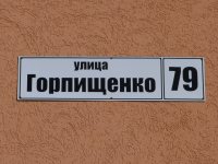 Продажа однокомнатной квартиры на Горпищенко 79 в новостройке Севастополя