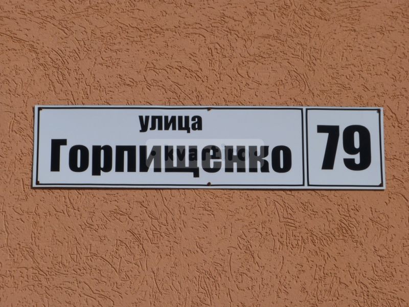 квартира ул. Горпищенко, 79