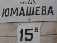 Продам без посредников однокомнатную квартиру в Севастополе на Адмирала Юмашева 15в