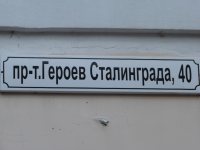Продам двухкомнатную квартиру на проспекте Героев Сталинграда 40 в Севастополе