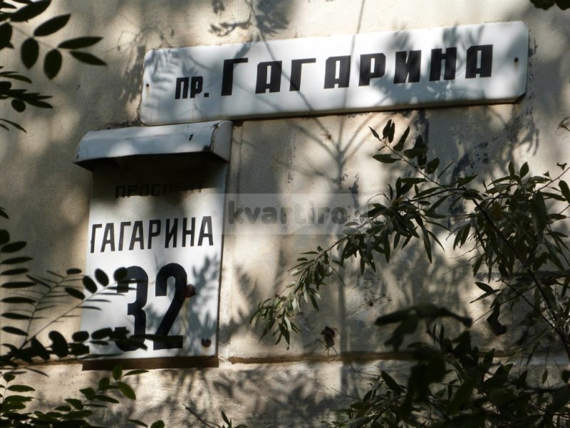 квартира проспект Юрия Гагарина 32