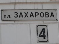 Срочно продам видовую двухкомнатную квартиру на Северной стороне Севастополя