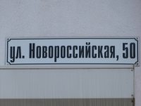 Продажа VIP квартиры в центре Севастополя на Новороссийской 50