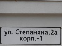 Продажа двухкомнатной квартиры у моря в Севастополе на Степаняна 2а