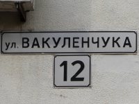 К покупке двухкомнатная квартира в Севастополе на Вакуленчука 12