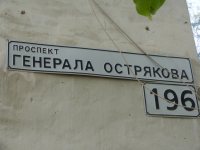 К покупке двухкомнатная квартира в Севастополе на проспекте Генерала Острякова 196