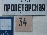 Предлагаем купить однокомнатную квартиру у моря в Севастополе на Пролетарской 34