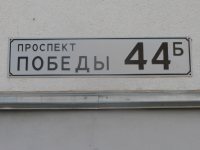 Продажа двухкомнатной квартиры в Севастополе на проспекте Победы 44б