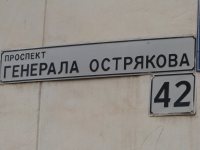 Продается однокомнатная квартира в Севастополе на проспекте Генерала Острякова 42