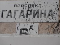 Продается однокомнатная квартира в Севастополе на проспекте Юрия Гагарина 6а