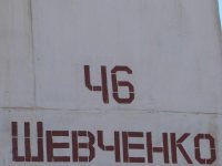 К покупке трехкомнатная квартира в Севастополе на Тараса Шевченка 46