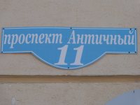 Продается однокомнатная квартира в Севастополе на проспекте Античном 11