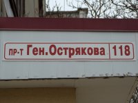 Купить однокомнатную квартиру на проспекте Генерала Острякова 118 в Севастополе