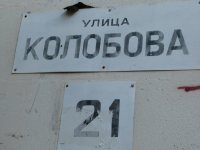 Крым купить однокомнатную квартиру в Севастополе на Колобова 21