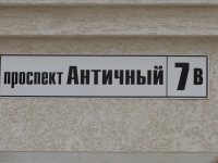 Срочная продажа видовой новой квартиры в Севастополе на проспекте Античный 7в
