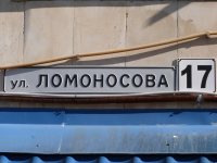 Продажа двухкомнатной квартиры в центре Севастополя на Ломоносова 17