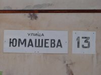 Продажа двухкомнатной квартиры в Севастополе на Адмирала Юмашева 13