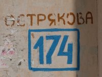 Продается однокомнатная квартира Крым в Севастополе на проспекте генерала Острякова 174