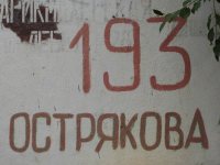 Рекомендуем купить однокомнатную квартиру в Крыму Севастополя проспект Генерала Острякова 193