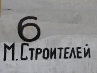 На продаже трехкомнатная квартира в Севастополе на Молодых строителей 6