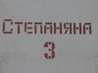 На продаже трехкомнатная квартира в Севастополе на Степаняна 3