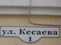 Продам трехкомнатную квартиру в новостройке Севастополя на Астана Кесаева 1