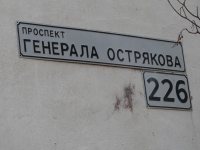 Продается однокомнатная квартира в Севастополе на проспекте Генерала Острякова 226