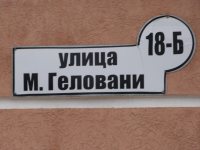 На продаже однокомнатная квартира в Севастополе на Маршала Геловани 18б