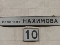 Продается без посредников трехкомнатная квартира в центре Севастополя на проспекте Нахимова 10