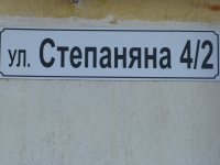 Продается однокомнатная квартира в новостройке Севастополя на Степаняна 4/2 нежилой фонд