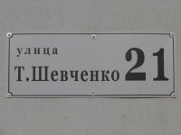 Продаю нежилое помещение на Шевченко 21 в новострое Севастополя