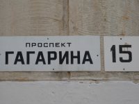 Продается трехкомнатная квартира в Севастополе на проспекте Гагарина 15