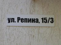 Продается двухкомнатная квартира в Севастополе на Репина 15/3