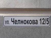На продаже двухкомнатная квартира у моря в Севастополе на Челнокова 12.5