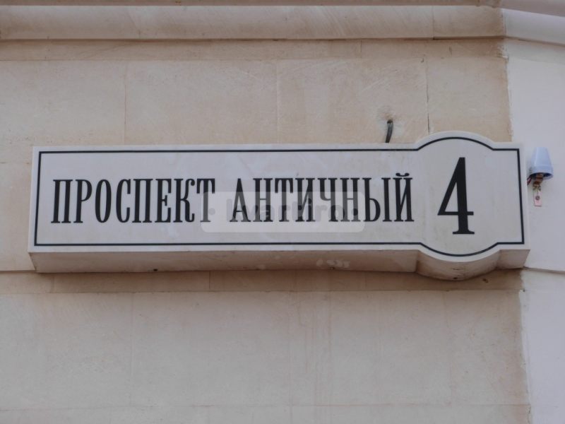 Ваше здоровье античный просп 11. Античный 52 севастополь. Ваше здоровье античный просп 11. Ваше здоровье античный просп 11. Ветмир, севастополь, античный проспект.