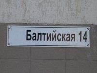 Продается трехкомнатная квартира в Севастополе на Балтийской 14