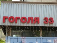 Продажа двухкомнатной квартиры в Севастополе на Гоголя 33