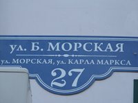 Продажа трехкомнатной квартиры в центре Севастополя на Большой Морской 27