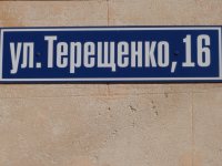 Продается двухкомнатная квартира в центре Севастополя на Терещенко 16