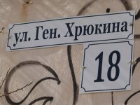 Продам трехкомнатную квартиру в Севастополе на Генерала Хрюкина 18
