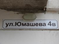 Продам супер видовую квартиру у моря в Севастополе на Адмирала Юмашева 4В